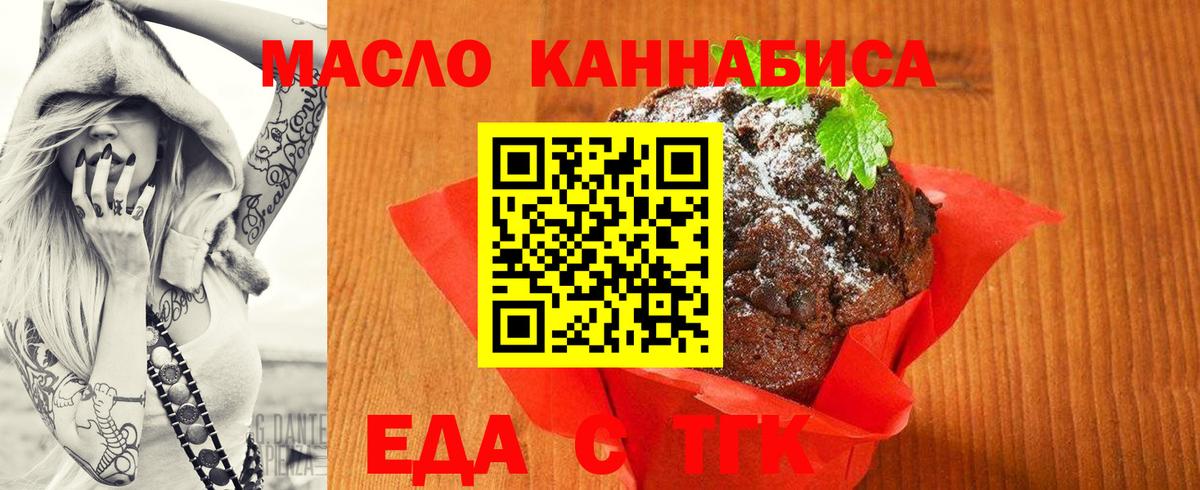 Заволжье  Cannafood конопля  Вход с VPN 