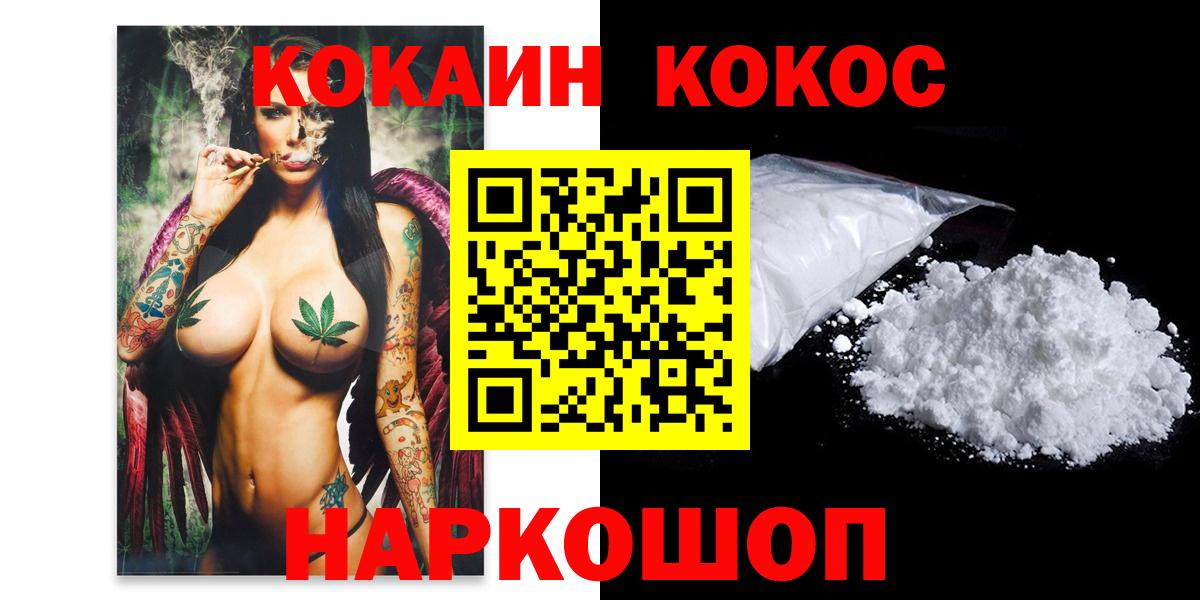 КОКАИН Боливия  Вход с VPN  Заволжье  COCAIN Боливия 