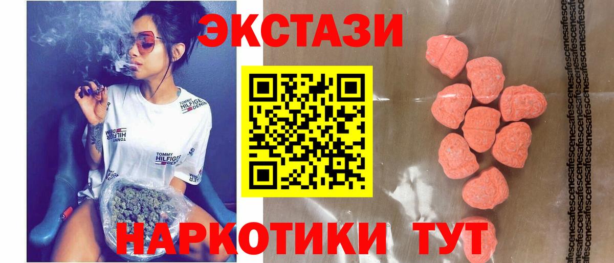 купить наркотики сайты  ЭКСТАЗИ круглые  Вход с VPN  Экстази  ЭКСТАЗИ Cube  Заволжье 