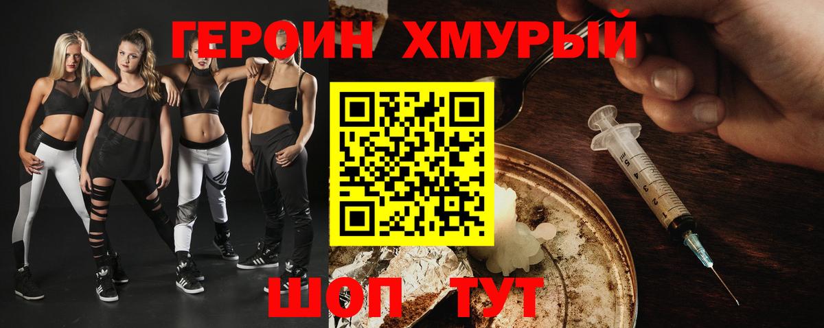Героин гречка  Вход с VPN  Заволжье 