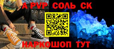 альфа пвп VHQ Волжск