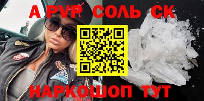 альфа пвп VHQ Волжск