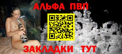 альфа пвп VHQ Волжск