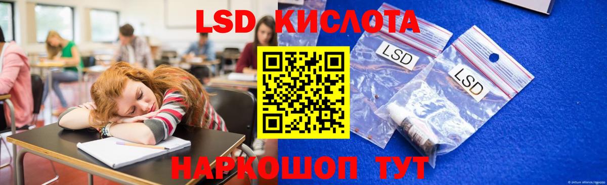 Лсд 25 экстази ecstasy  ЛСД экстази кислота  MEGA ТОР  Вход с VPN  Заволжье 