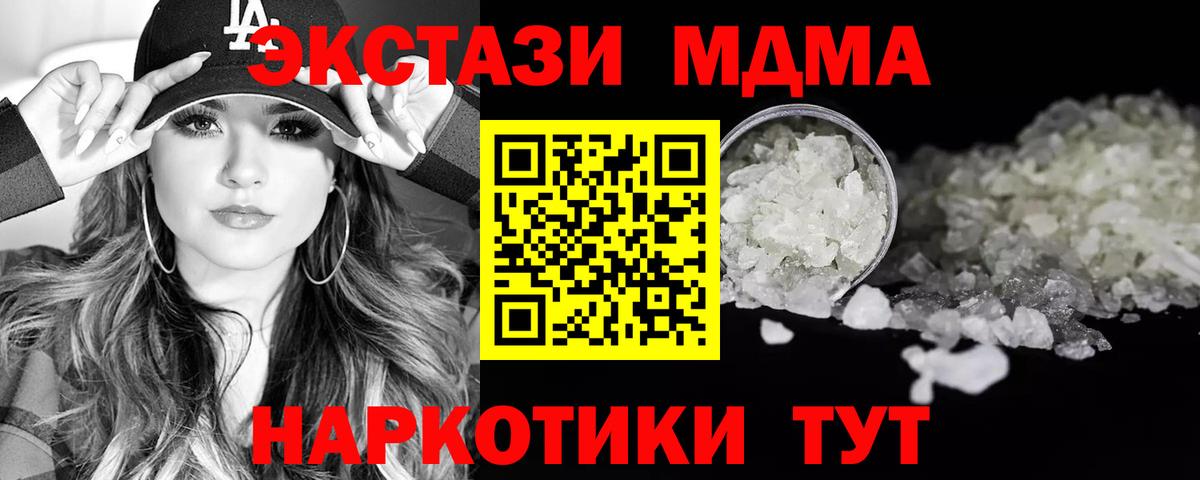 Заволжье  MDMA  Вход с VPN  МДМА crystal  МДМА crystal 