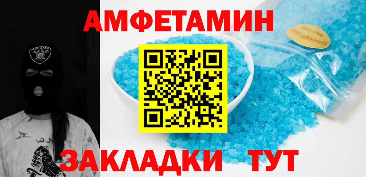 Метамфетамин пудра Заволжье