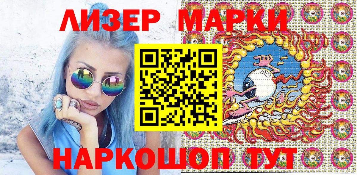 Заволжье  Марки 25I-NBOMe 1,5мг  Вход с VPN 