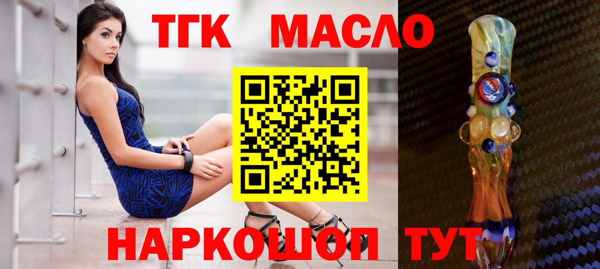 Дистиллят ТГК гашишное масло  Вход с VPN  где купить наркотик  Заволжье  ТГК Wax 