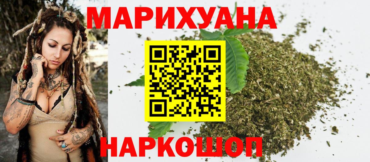 Каннабис марихуана  МАРИХУАНА тримм  Вход с VPN  Марихуана конопля  Заволжье 